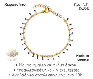 NOEMA NJ10021 CHAIN ENAMEL BLACK DROP