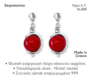 NOEMA NJ30015 LOOP SILVER JADE RED