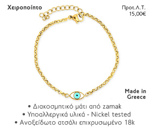 NOEMA NJ10009 CHAIN OVAL EYE GOLD