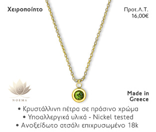NOEMA NJ20005 NECKLACE GOLD GREEN