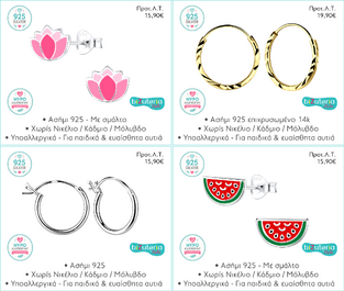 BIZUTERIA KIDS BK101 ΣΥΛΛΟΓΗ ΠΑΙΔΙΚΩΝ ΚΟΣΜΗΜΑΤΩΝ "A" 18 pcs SET