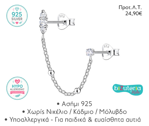 BK10034182 DOUBLE STUD EARRINGS WITH CHAIN AND WHITE BALL