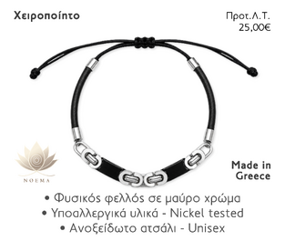 NOEMA NJ50002 CORK STEEL CHAIN