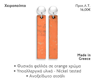 NOEMA NJ30009 EAR ORANGE STICK