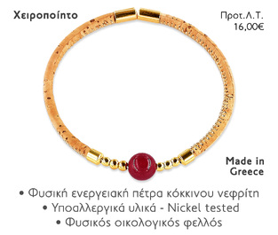 NOEMA NJ10013 CORK JADE GOLD