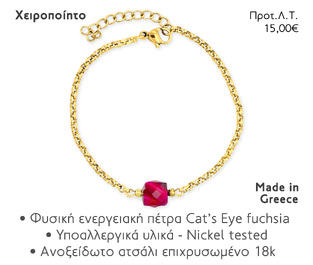 NOEMA NJ10003 CHAIN CAT EYE GOLD