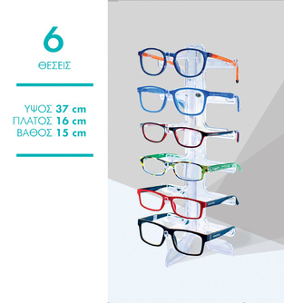 DSR6 STAND ΠΑΓΚΟΥ 6 READERS