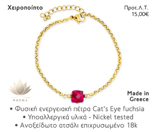 NOEMA NJ10003 CHAIN CAT EYE GOLD