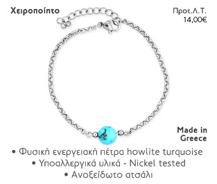NOEMA NJ10008 CHAIN HOWLITE SILVER