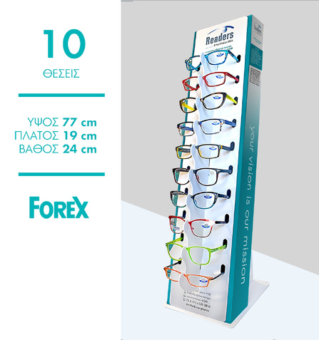 DSK-F10R STAND FOREX ΠΑΓΚΟΥ READERS 10 ΘΕΣΕΩΝ