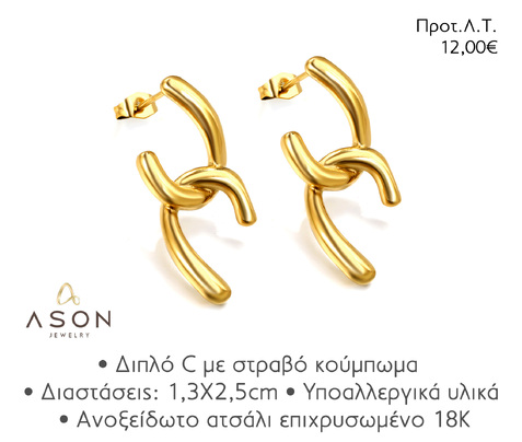 ASON EJE012 EARRINGS