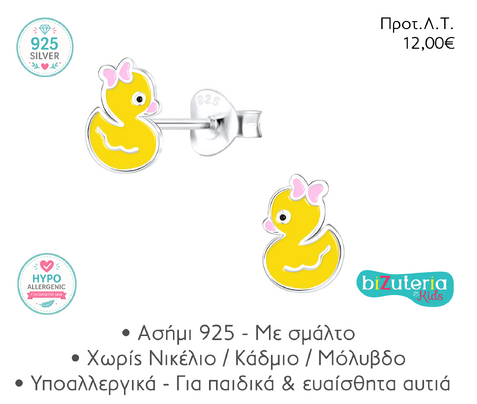BK10013933 SILVER DUCK STUD EARRINGS
