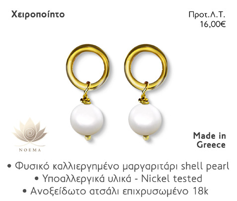 NOEMA NJ30022 SHELL PEARL GOLD