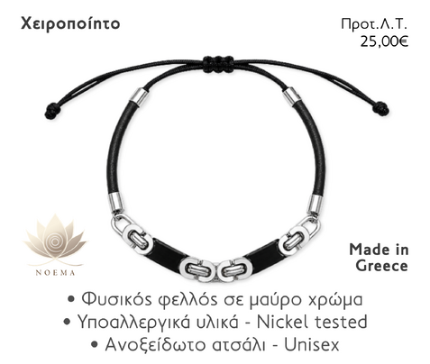 NOEMA NJ50002 CORK STEEL CHAIN