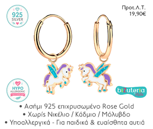BK10003451 UNICORN HOOPS WITH WINGS ROSE GOLD