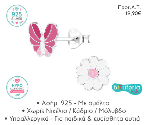 BK10014168 BUTTERFLY AND FLOWER STUD EARRINGS