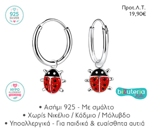 BK10018966 LADYBUG HOOPS WITH DANGLE DESIGN