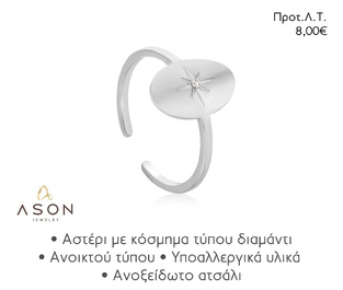 ASON EJR006 RING