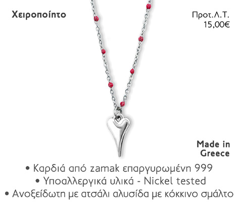 NOEMA NJ20004 NECKLACE SILVER HEART RED ENAMEL