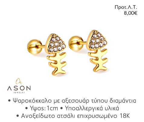 ASON EJE030 EARRINGS