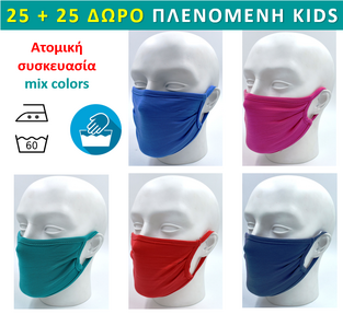 25 + 25 ΔΩΡΟ - 7-15 ΕΤΩΝ ΠΛΕΝΟΜΕΝΗ 2ΠΛΗ COLORS