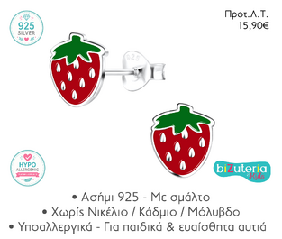 BK10022724 STRAWBERRY STUD EARRINGS