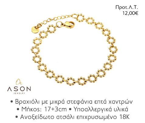 ASON EJB003 BRACELET