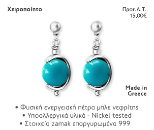 NOEMA NJ30011 EAR LOOP SILVER JADE BLUE