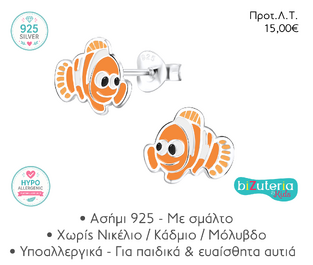 BK10009415 SILVER CLOWN FISH STUD EARRINGS