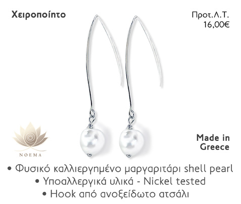 NOEMA NJ30020 HOOK SILVER SHELL PEARL