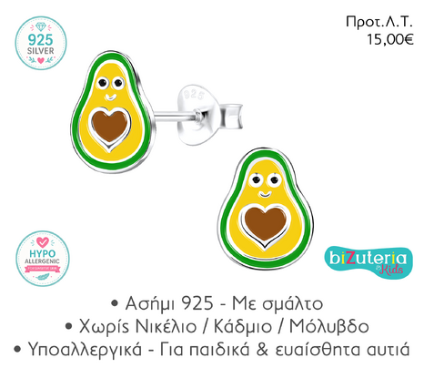 BK10012716 SILVER AVOCADO STUD EARRINGS