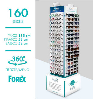 FLR-F160RB STAND ΔΑΠΕΔΟΥ READERS 160 ΘΕΣΕΩΝ