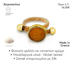 NOEMA NJ40003 RING GOLD CINNAMON