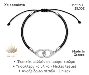 NOEMA NJ50004 CORK HANDCUFF