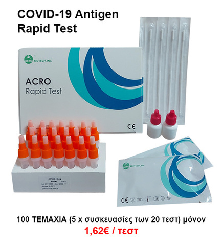 Acro Biotech COVID-19 Antigen Rapid Test 100τμχ - ABC100