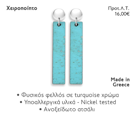 NOEMA NJ30006 EAR TURQUOISE STICK