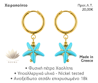 NOEMA NJ30027 STARFISH HOWLITE TURQUOISE 