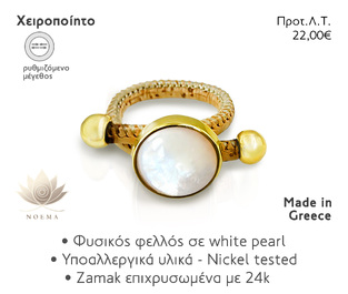 NOEMA NJ40005 RING MOTHER OF PEARL