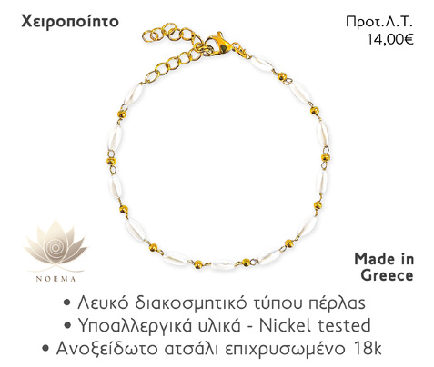 NOEMA NJ10022 CHAIN WHITE PEARL