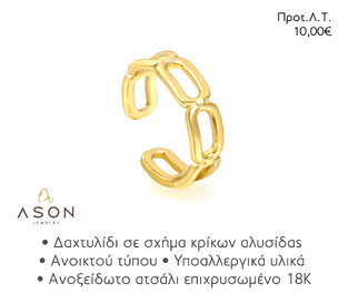 ASON EJR001 RING