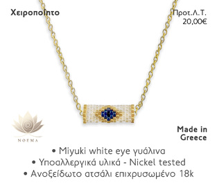NOEMA NJ20011 NECKLACE MIYUKI WHITE EYE
