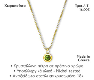 NOEMA NJ20005 NECKLACE GOLD GREEN