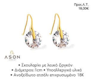 ASON EJE014 EARRINGS