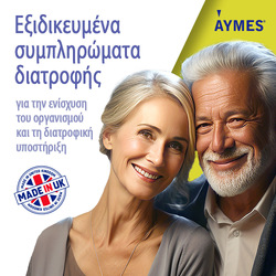 ΔΙΑΤΡΟΦΙΚΗ ΕΝΙΣΧΥΣΗ