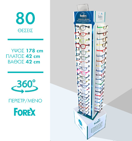 FLR-F80RB STAND ΔΑΠΕΔΟΥ READERS 80 ΘΕΣΕΩΝ