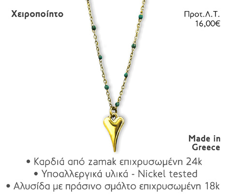 NOEMA NJ20003 NECKLACE GOLD HEART GREEN ENAMEL