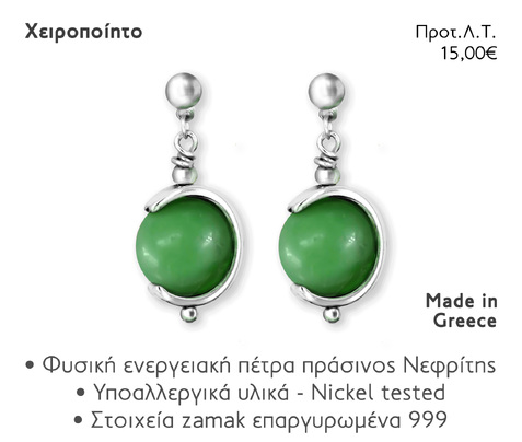 NOEMA NJ30013 LOOP SILVER GREEN