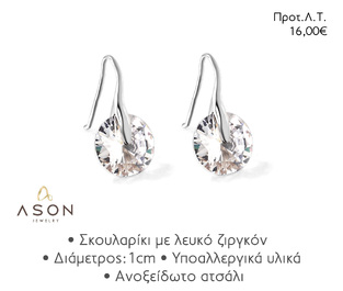 ASON EJE013 EARRINGS