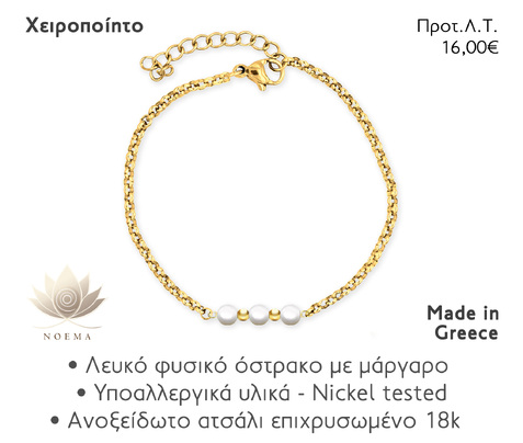 NOEMA NJ10023 CHAIN THREE PEARL 