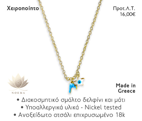 NOEMA NJ20013 NECKLACE DOLPHIN